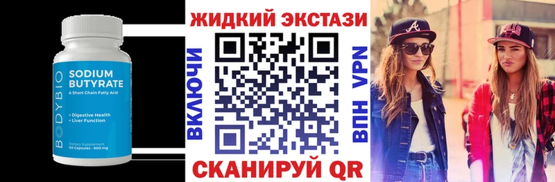 Бутират GHB  Макарьев 