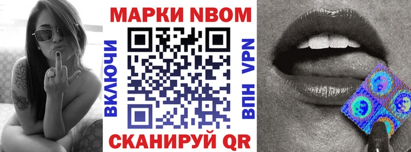 Марки 25I-NBOMe 1,5мг  Макарьев 